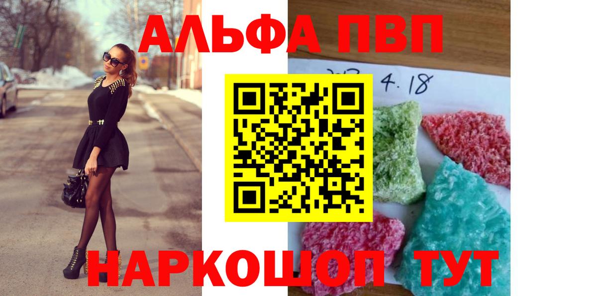 APVP Crystall Гатчина