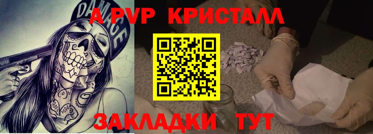 Alfa_PVP СК КРИС  А ПВП СК  Alpha-PVP кристаллы  Вход с VPN  Гатчина 