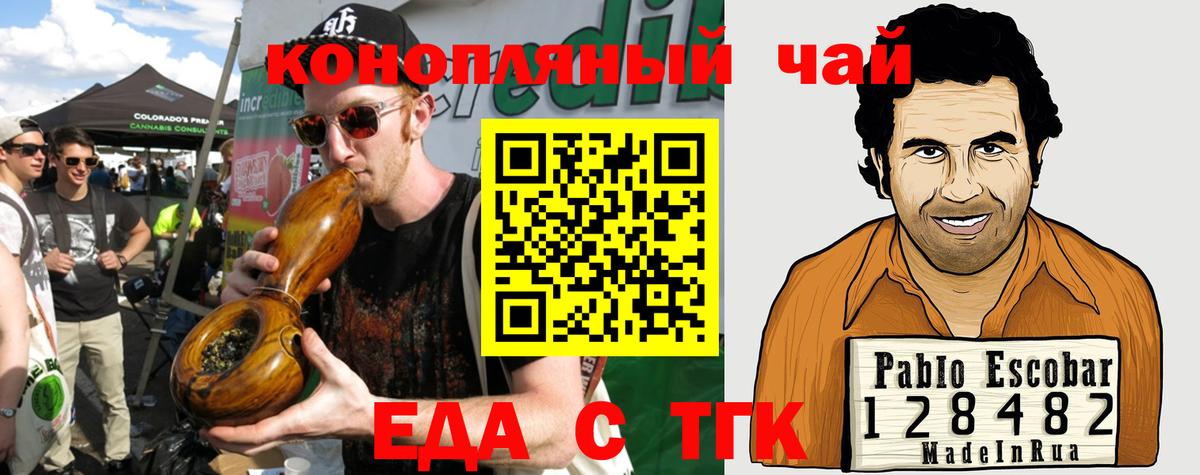 Гатчина  Canna-Cookies конопля  Вход с VPN 