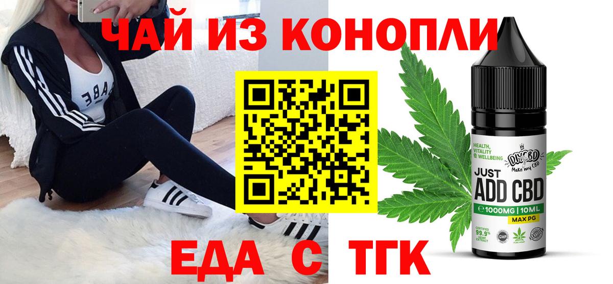 Печенье с ТГК марихуана Гатчина