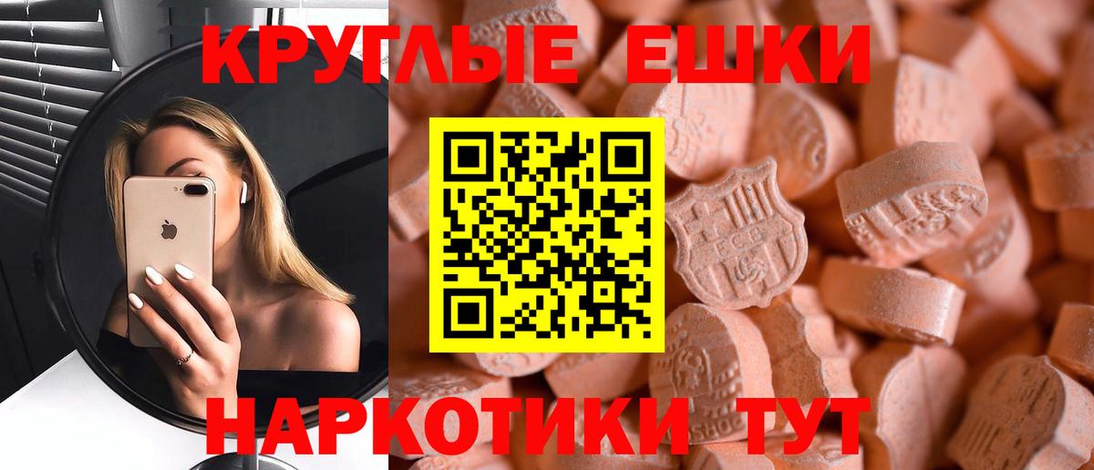 Экстази таблы  Экстази  Гатчина  Вход с VPN 