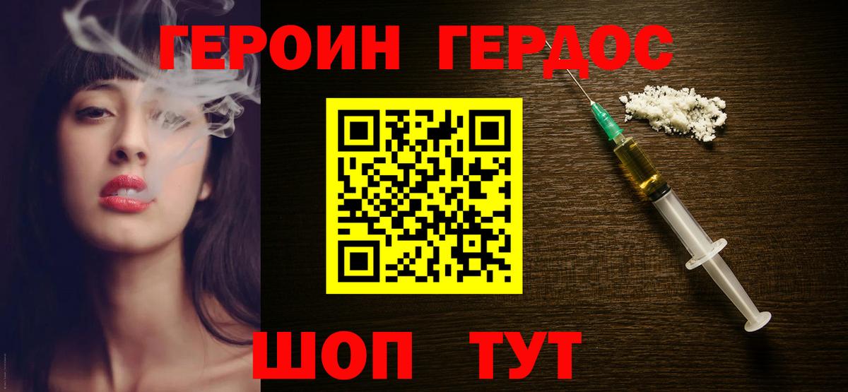 Героин  Вход с VPN  Гатчина  Героин Афган 