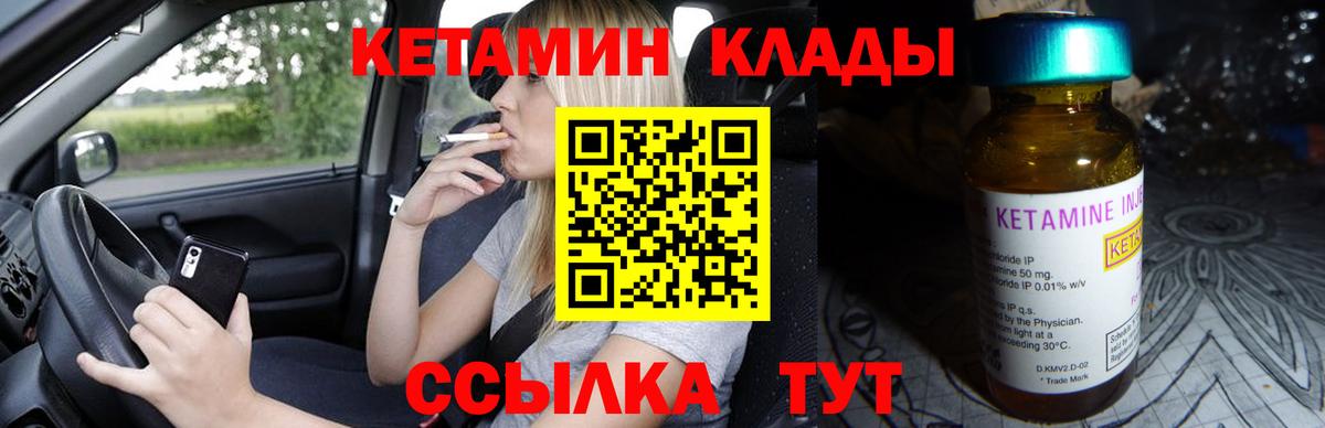 КЕТАМИН ketamine Гатчина