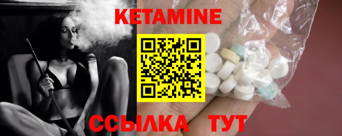 Кетамин VHQ  mega онион  Гатчина  КЕТАМИН ketamine  Вход с VPN 