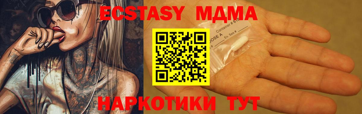 MDMA Molly Гатчина