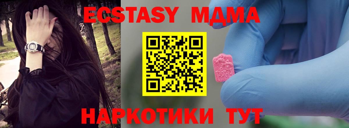 MDMA crystal  МДМА  Гатчина  Вход с VPN  MDMA кристаллы 