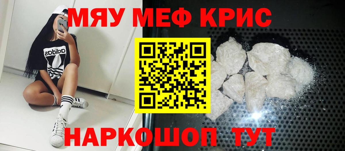 МЕФ кристаллы Гатчина