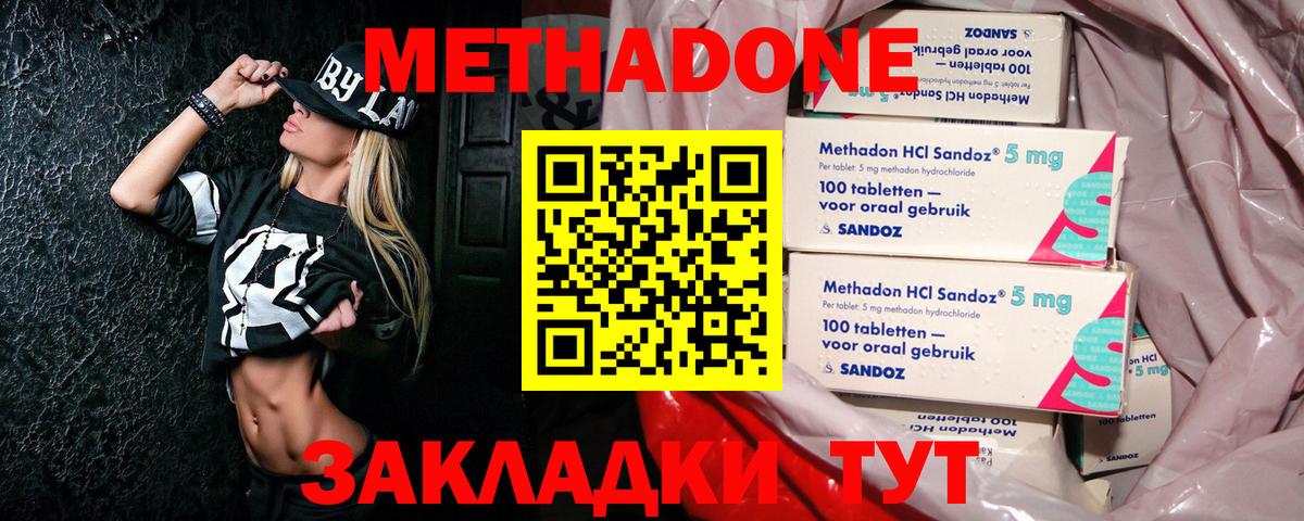 Гатчина  МЕТАДОН мёд  Вход с VPN 