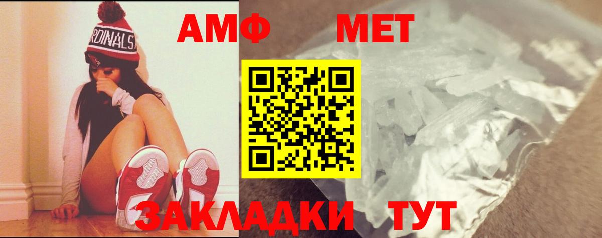 МЕТАМФЕТАМИН кристалл Гатчина