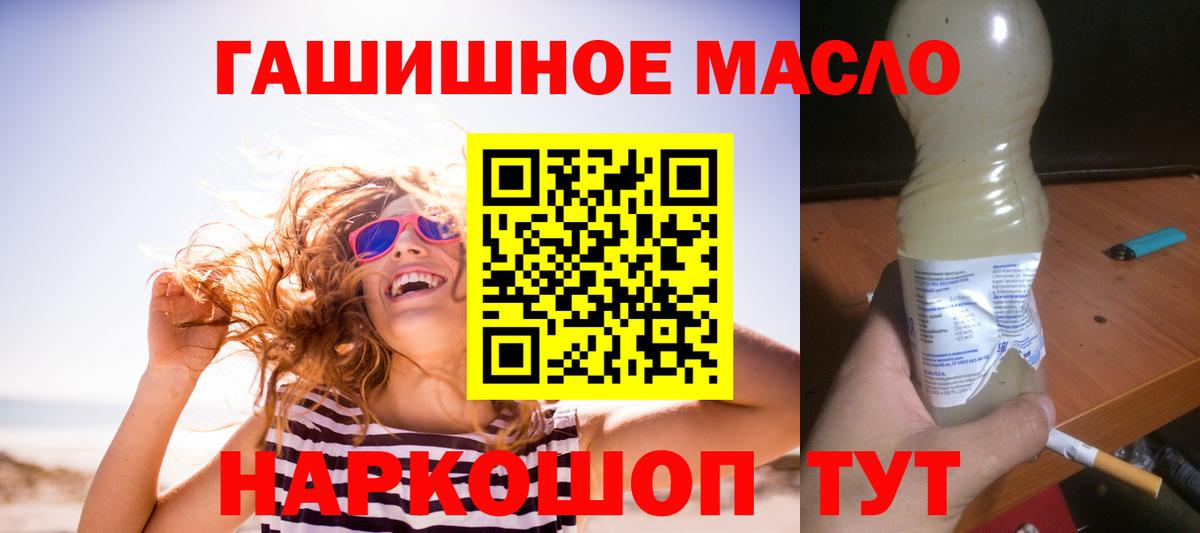 Дистиллят ТГК гашишное масло Гатчина