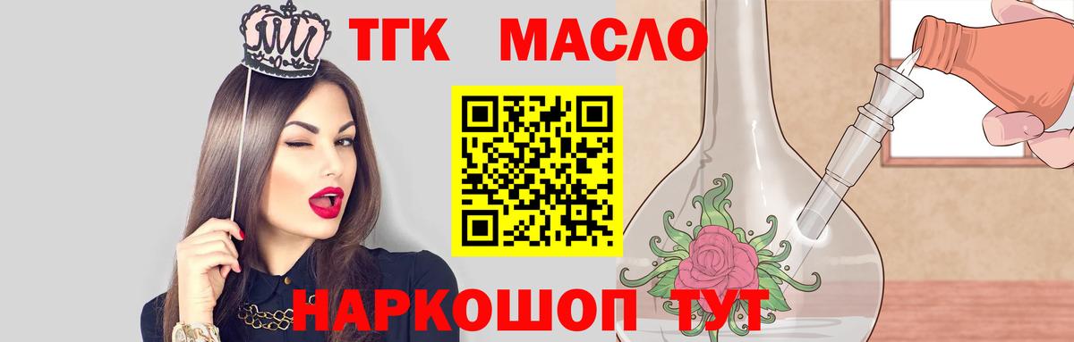 Дистиллят ТГК THC oil  что такое   Гатчина  Вход с VPN 